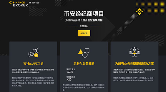 币安iOS下载