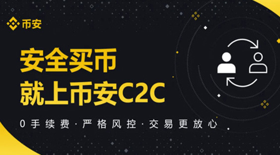 币安iOS下载