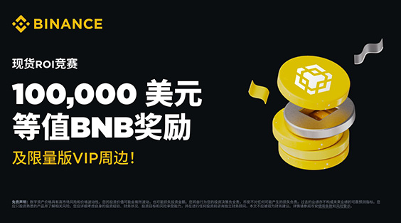 币安iOS下载